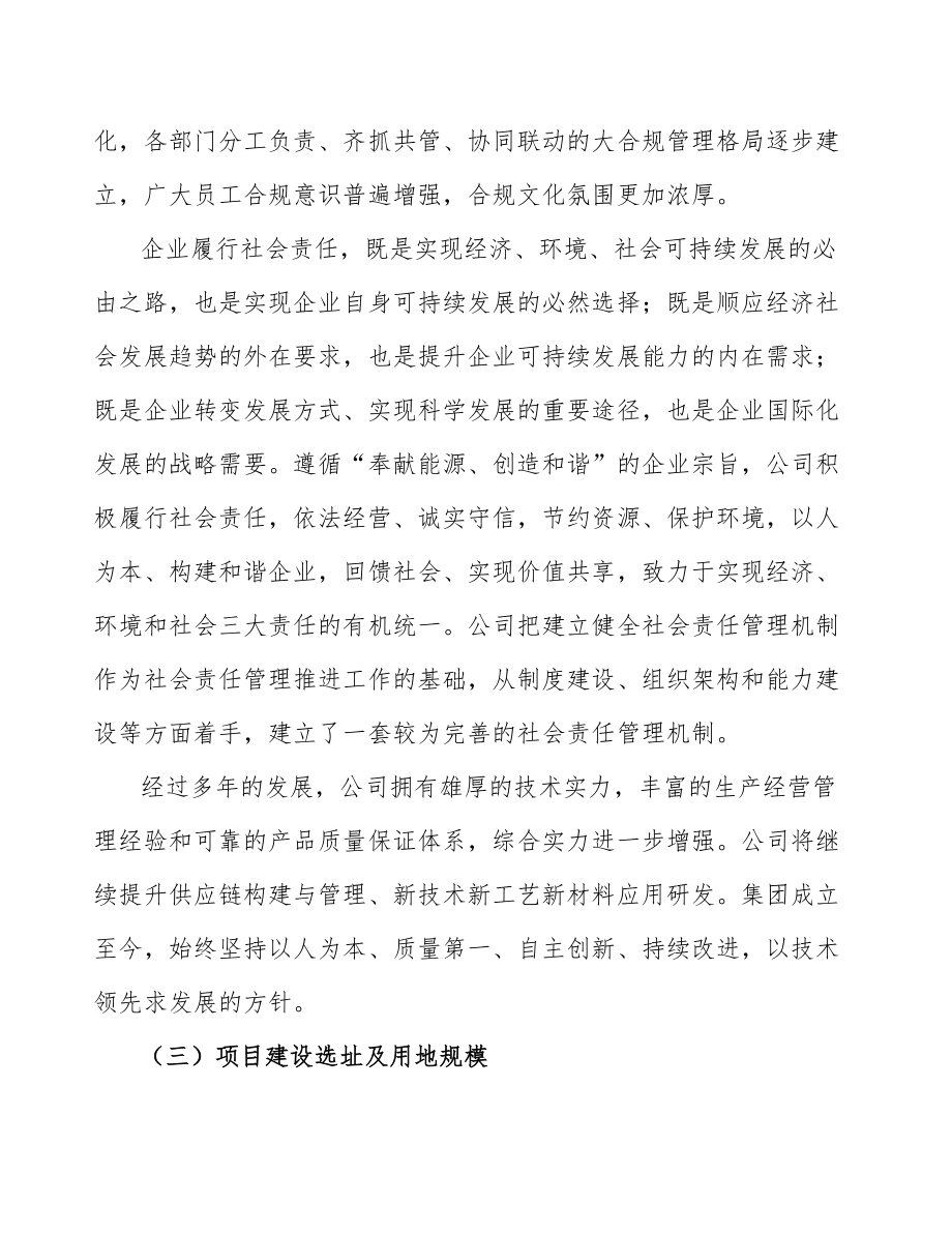 计算机制造项目经济分析_第4页