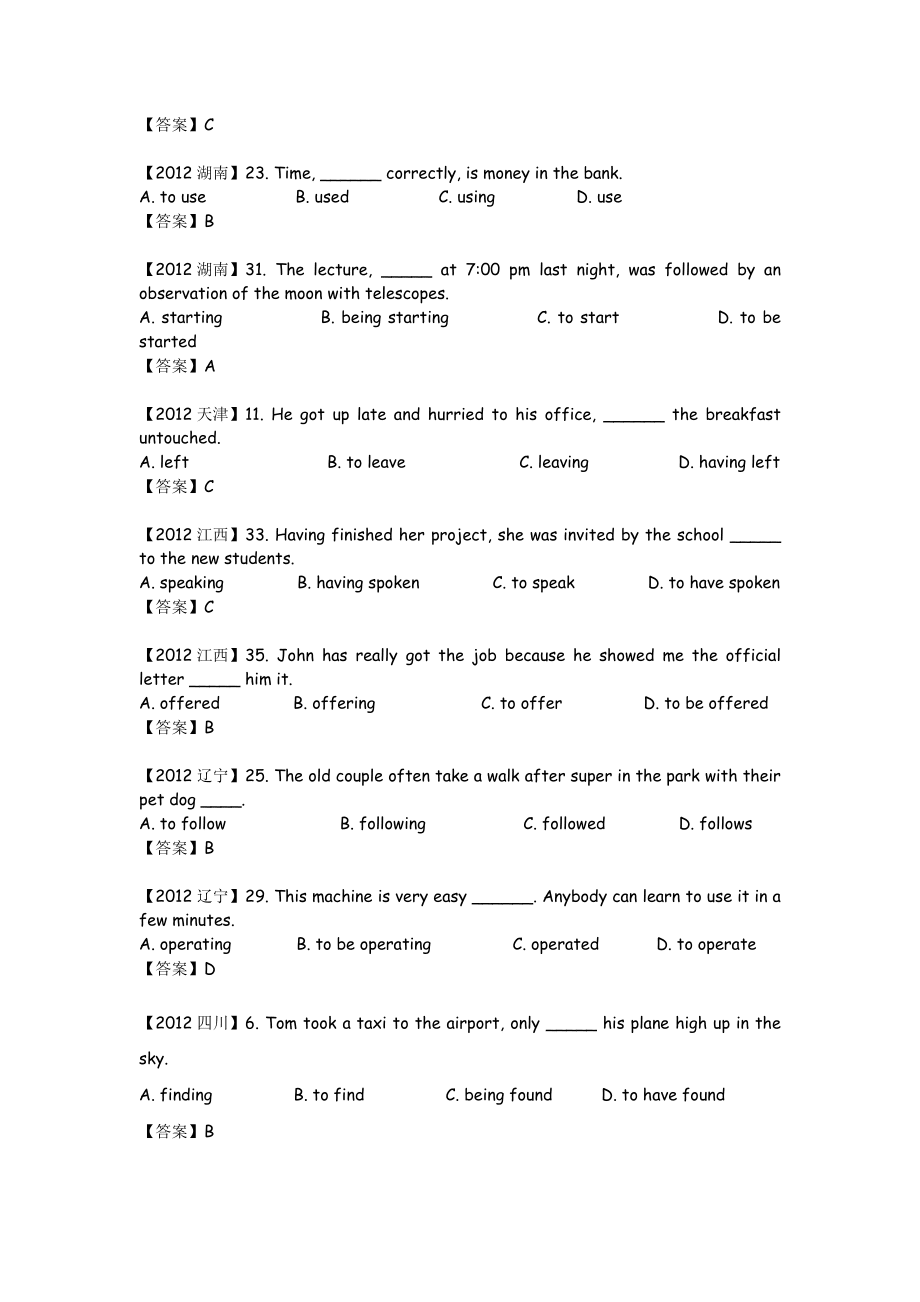 2012年高考真题英语单选题分类汇编非谓语动词_第3页