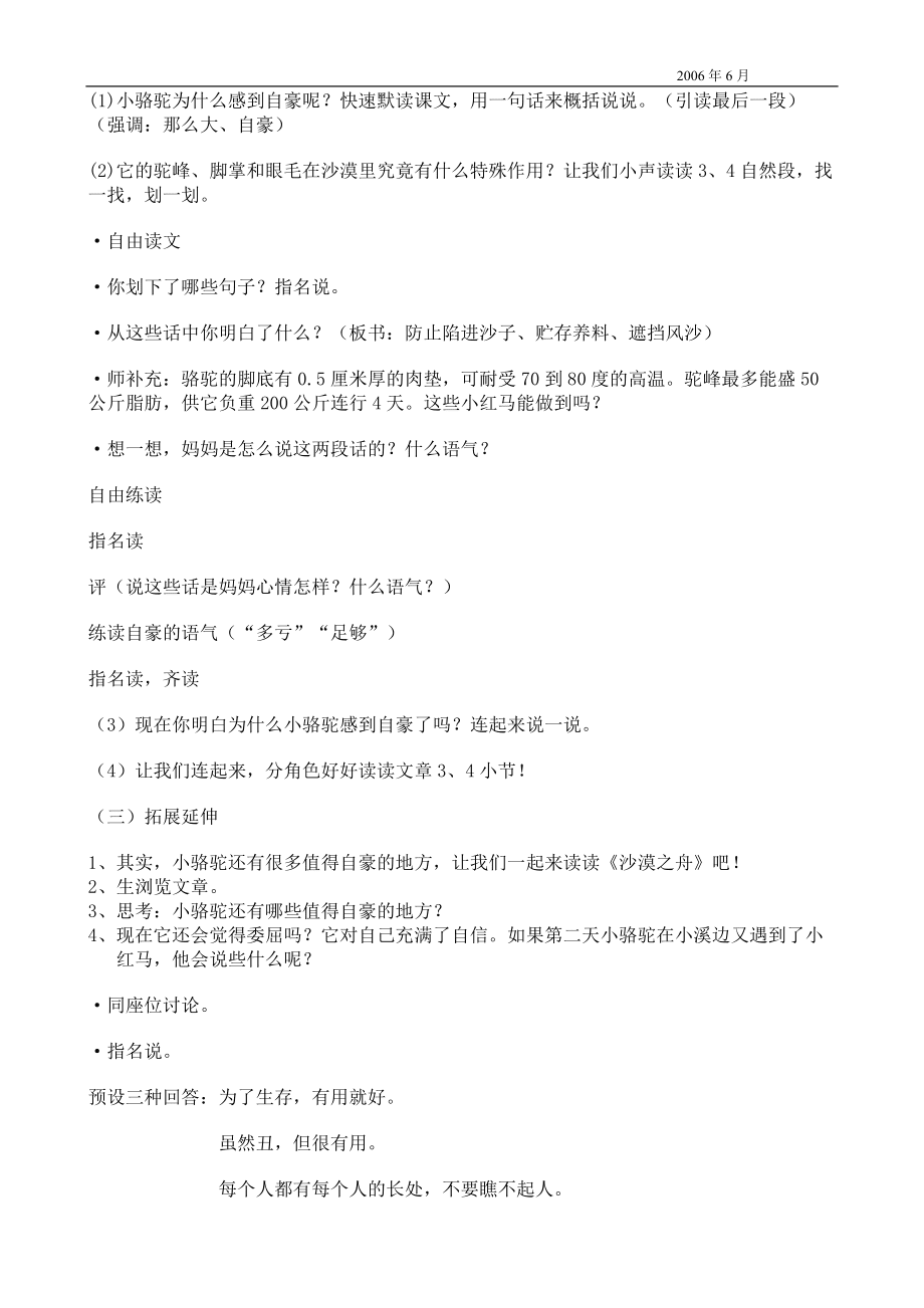 14、我應該感到自豪才對_第4頁