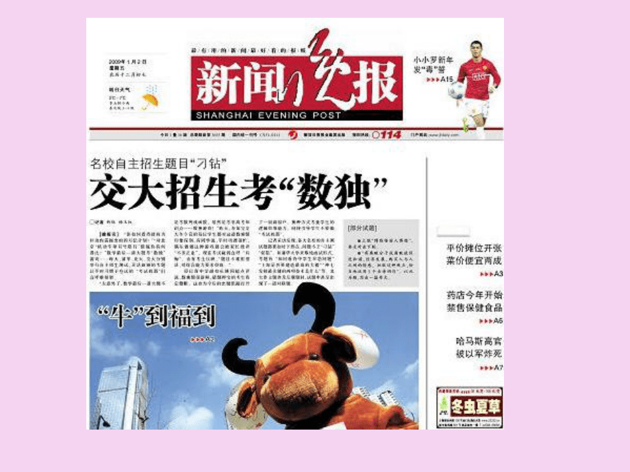 数独风靡全球的九宫格ppt课件_第3页