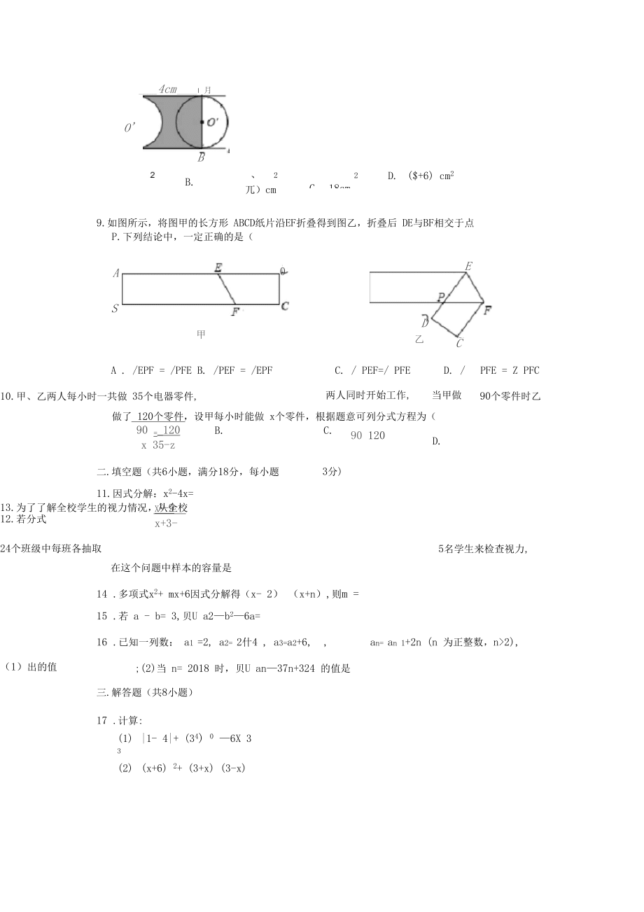 2019-2020学年浙江省丽水市七年级(下)期末数学复习试卷(解析版)_第3页