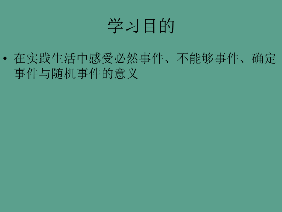 名數(shù)學家個師的兵力ppt課件_第4頁