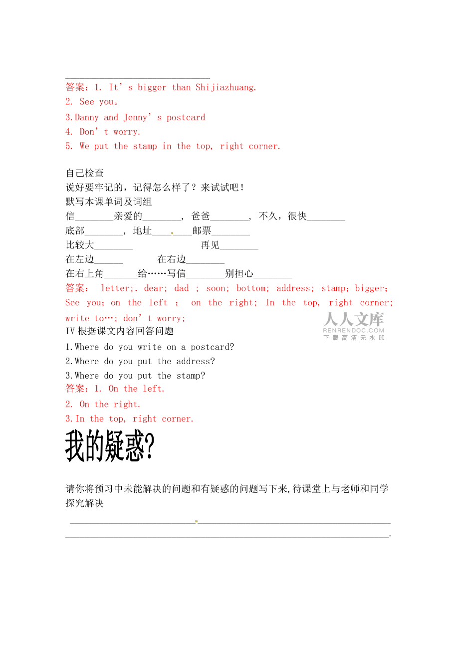 七年级英语下册 Unit 3 lesson 20 Let’s Write Home学案 冀教版-冀教版初中七年级下册英语学案_第2页
