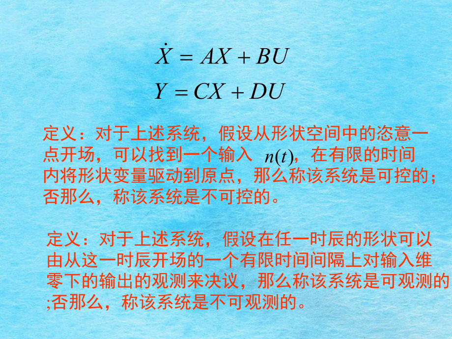 矩陣分析第一章ppt課件_第4頁