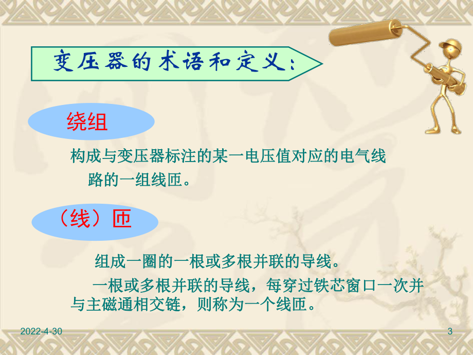 變壓器同名端和匝比測(cè)試方法_第3頁(yè)