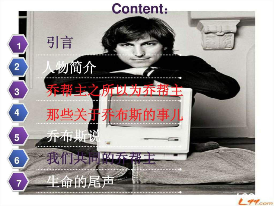 有關(guān)于喬布斯的ppt課件_第3頁