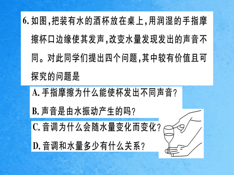 2018年秋八年级物理(江西)人教版同步练习: 第二章小结与复习:本章热点专练 ppt课件_第5页
