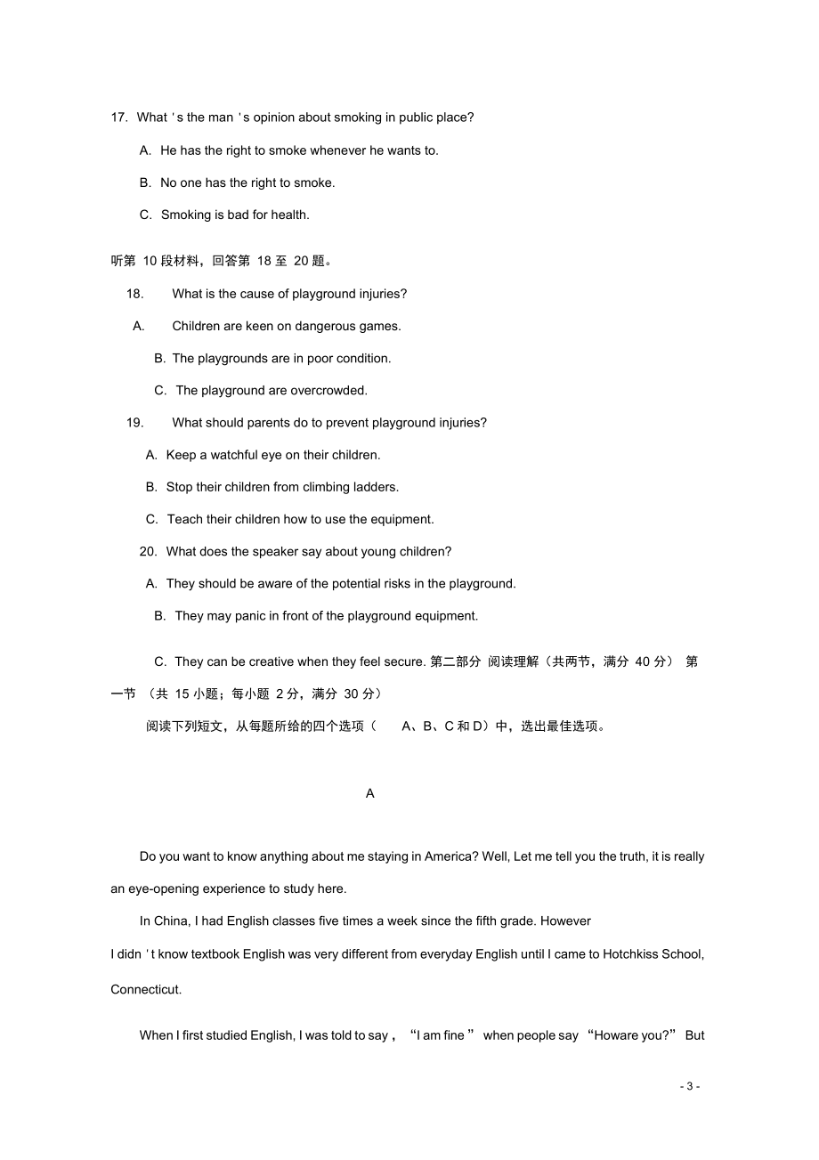 北京市昌平臨川育人學校2017-2018學年高一英語下學期第二次月考試題(A)_第3頁