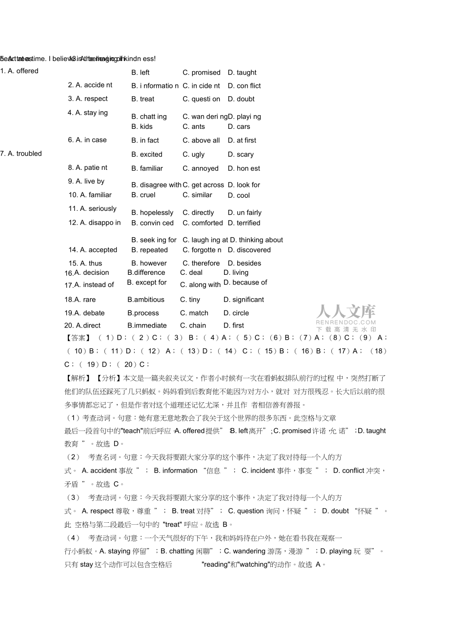 2020-2021高考英語二模試卷分類匯編完形填空(附答案)_第2頁