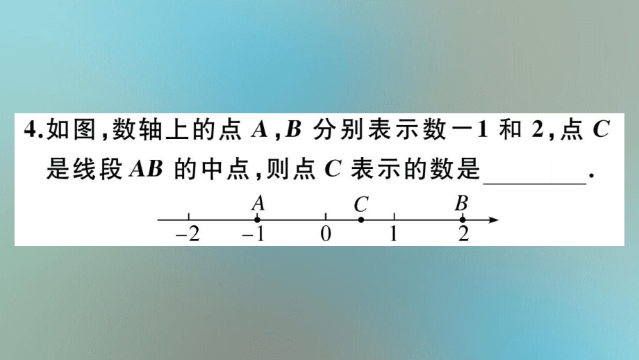 (广东专版)七年级数学上册第四章几何图形初步4.5直线射线线段习题课件(新版)新人教版_第5页