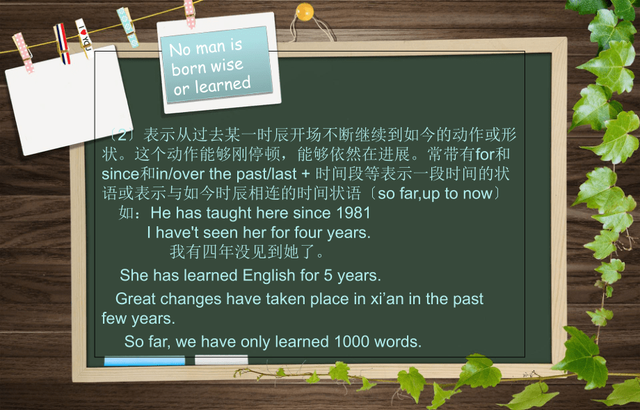 现在完成时(13张)ppt课件_第5页