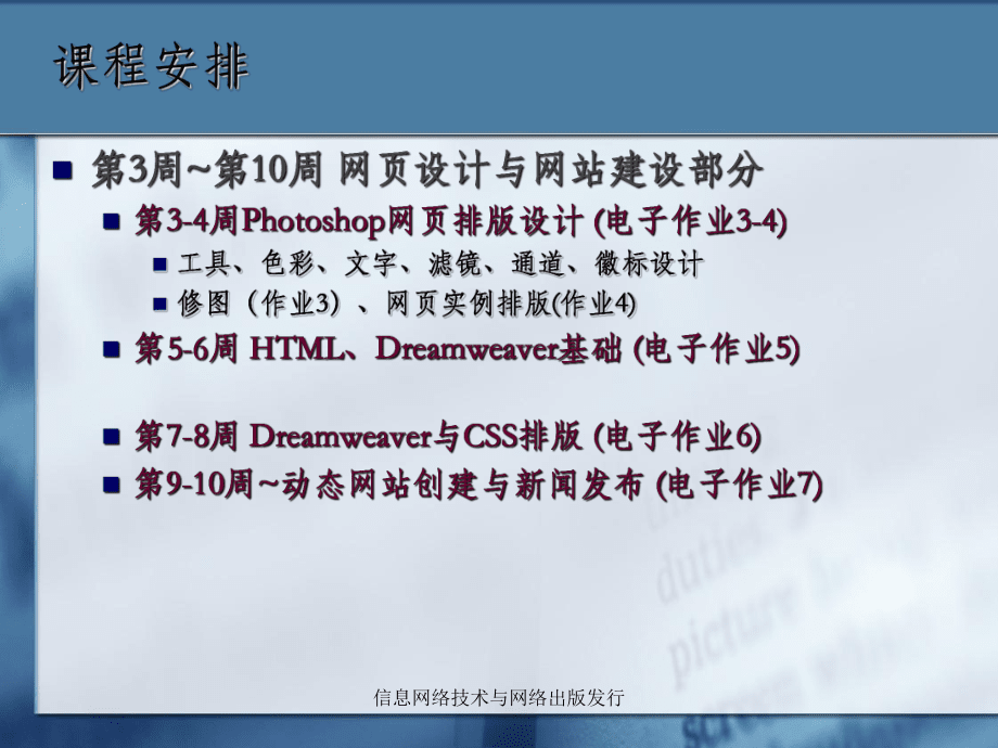 信息网络技术与网络出版发行课件_第3页
