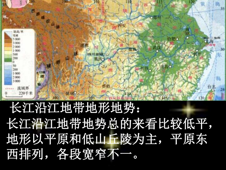 d1-4-12长江沿江地带_第4页