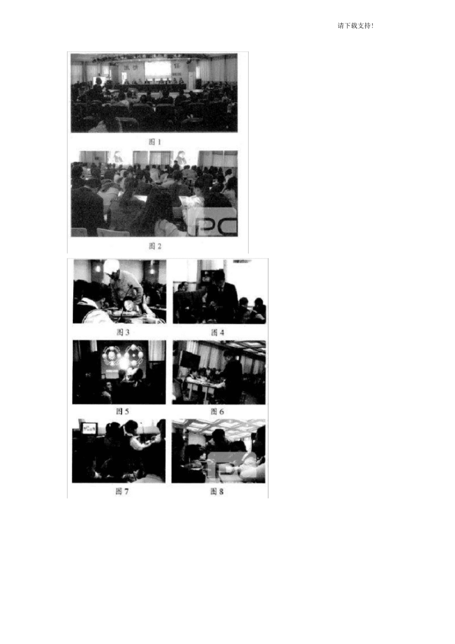 关注课堂中的科学实践_第3页