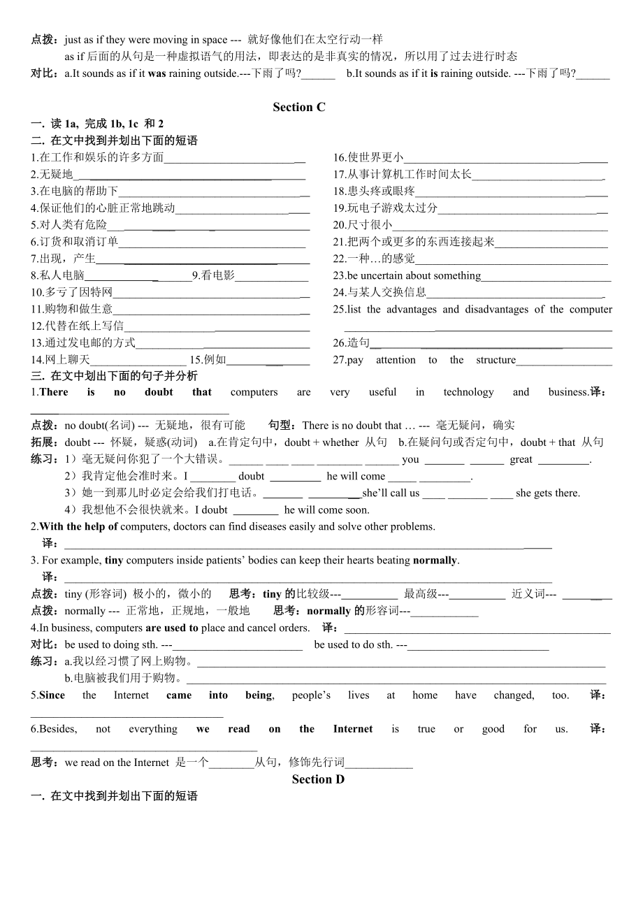 英语九年级上仁爱湘教版unit4 topic1 abcd学案_第4页