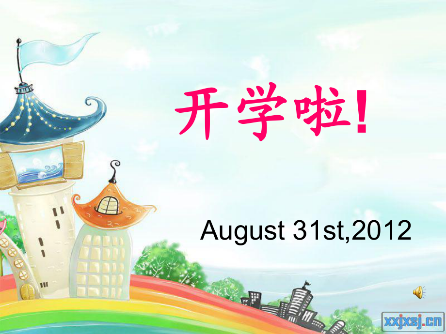 英语开学第一课_第1页