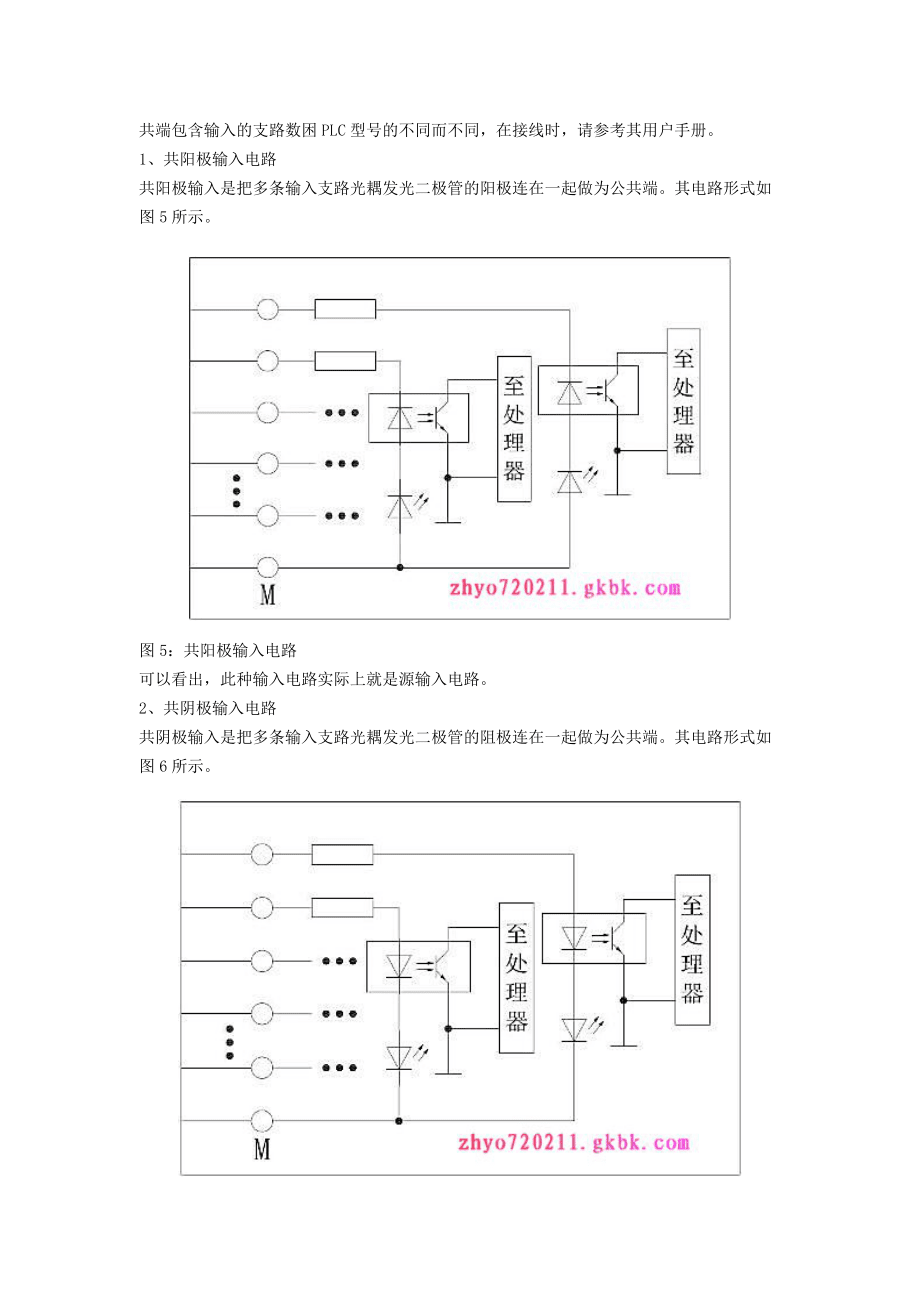 一、前端发射接收及FPGA部分-电源网_第4页