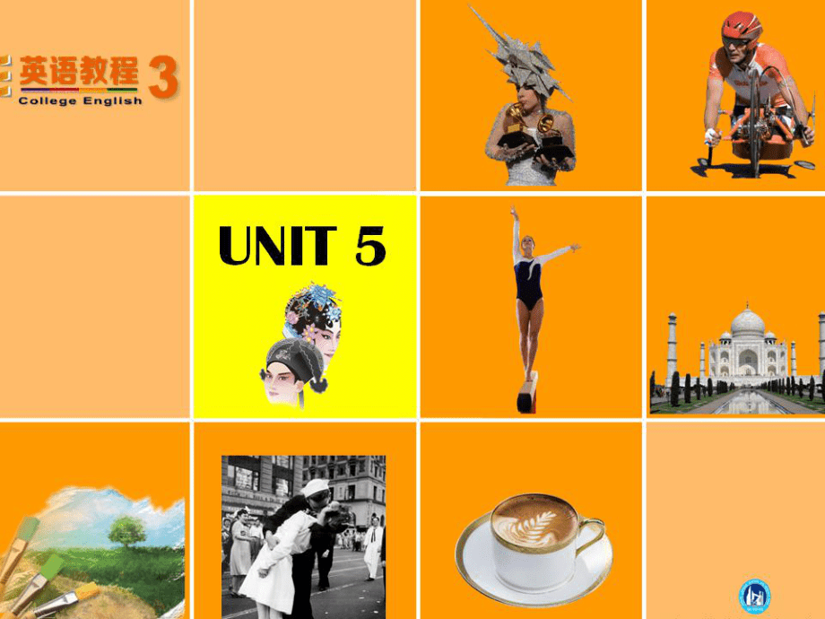 E英语教程第三册Unit5翻译及课后答案课件_第1页