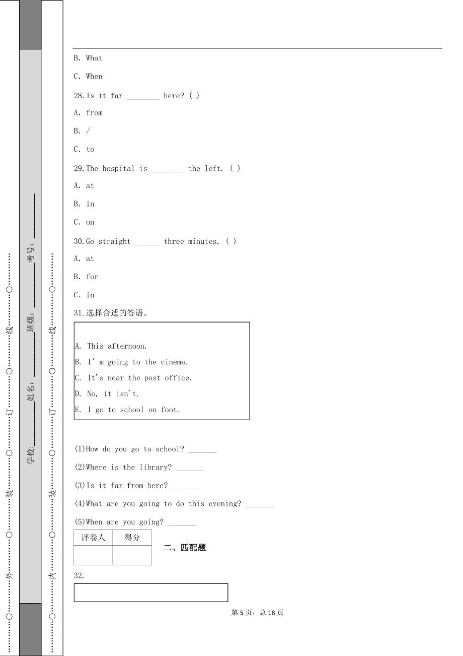 2020-2021学年人教PEP版六年级上册期中测试英语试卷(一)_第5页