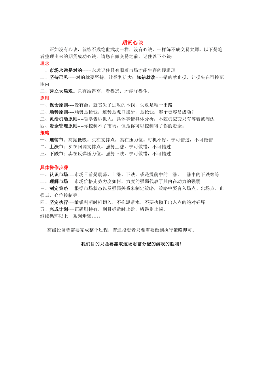 隔夜无美盘,基本金属基无方向,略微下调,库存持续增加给金属带_第4页