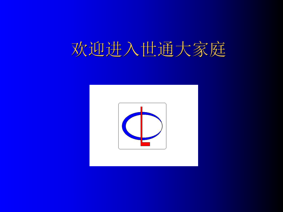 眼科基础知识_第1页