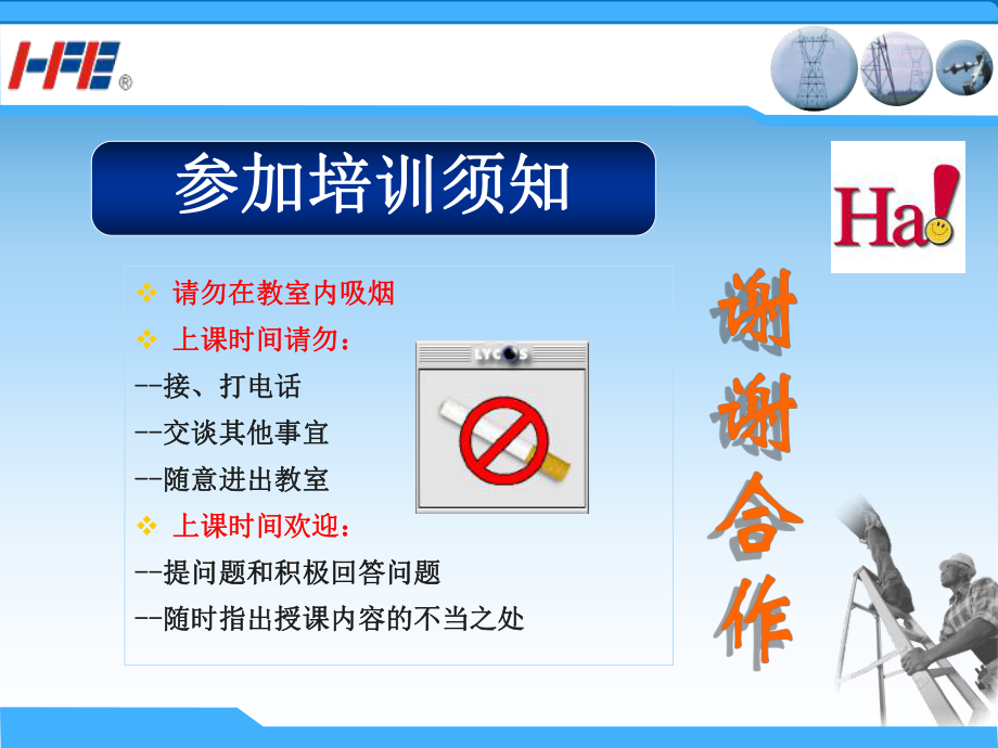 机械、设备维修保养安全培训_第4页