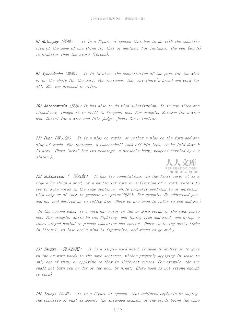 英文修辭手法詳解Figures-of-speech_第2頁