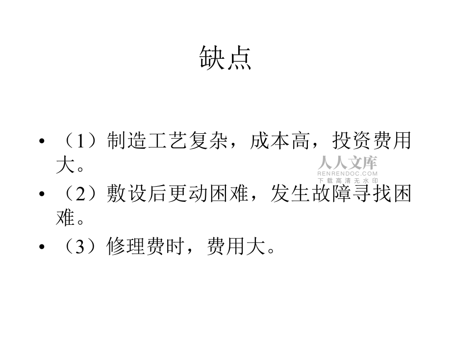 电缆线路03109_第2页
