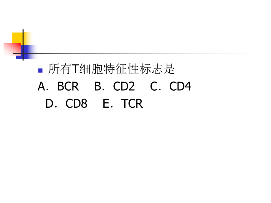 抗原遞呈細(xì)胞及抗原遞呈_第5頁