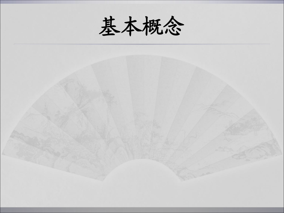红外光谱分析技术及其在高分子材料研究中的应用(简)_第3页