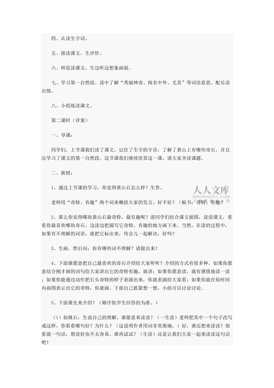教学要求 (2)_第2页