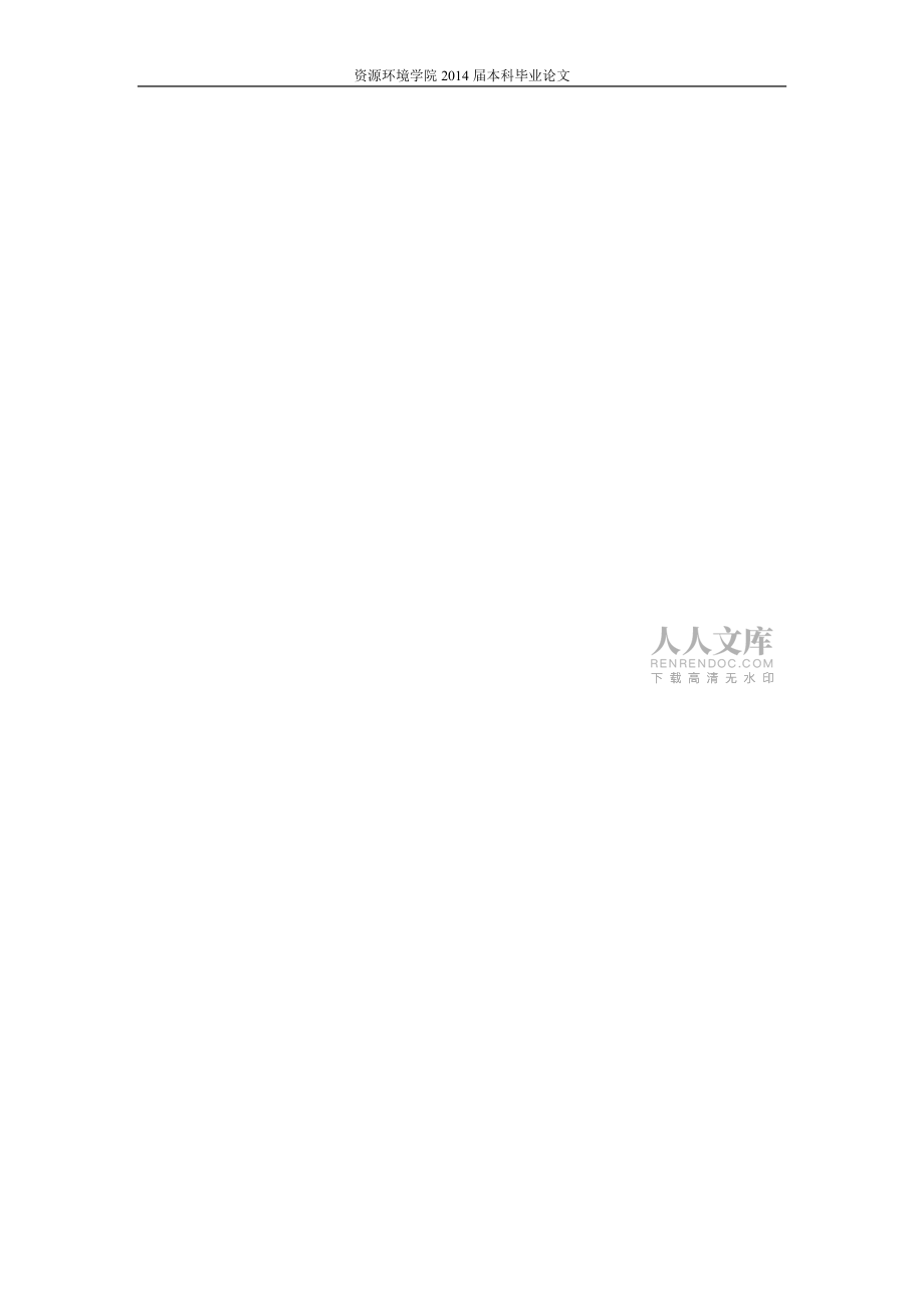 基于AutoCAD 三维房产数据模型构建_第2页