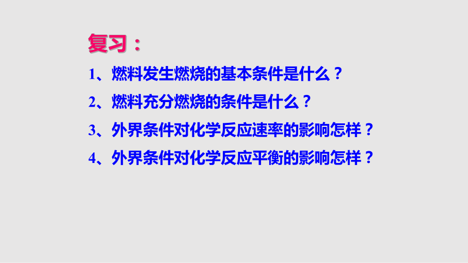 接触法制硫酸_第2页