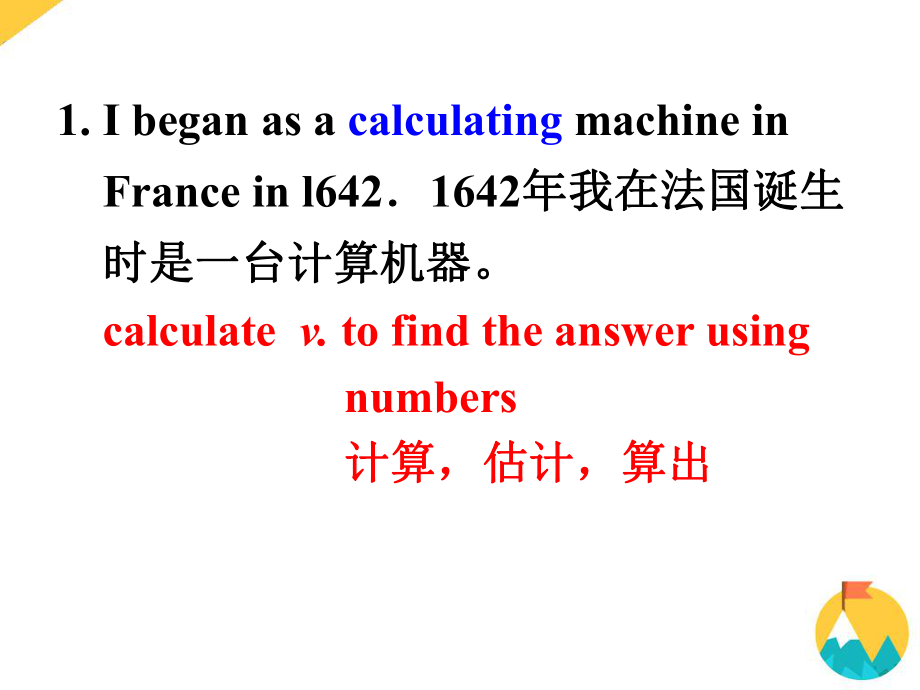 最新人教必修2unit3computer課件Languagepoints._第3頁