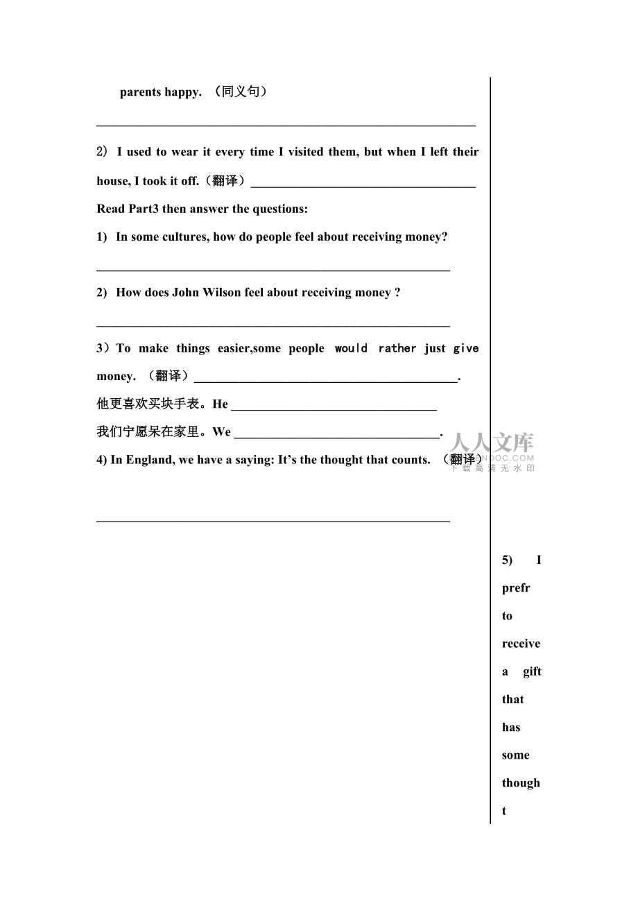 九年级英语 unit 13 reading 学案人教新目标版_第2页
