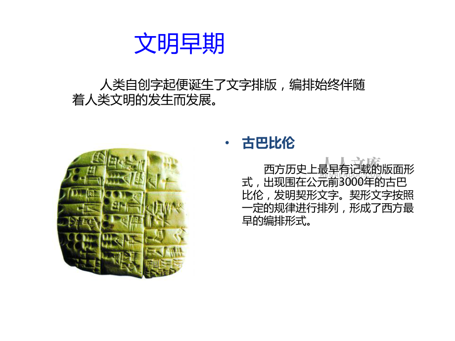 板式设计第一节_第2页