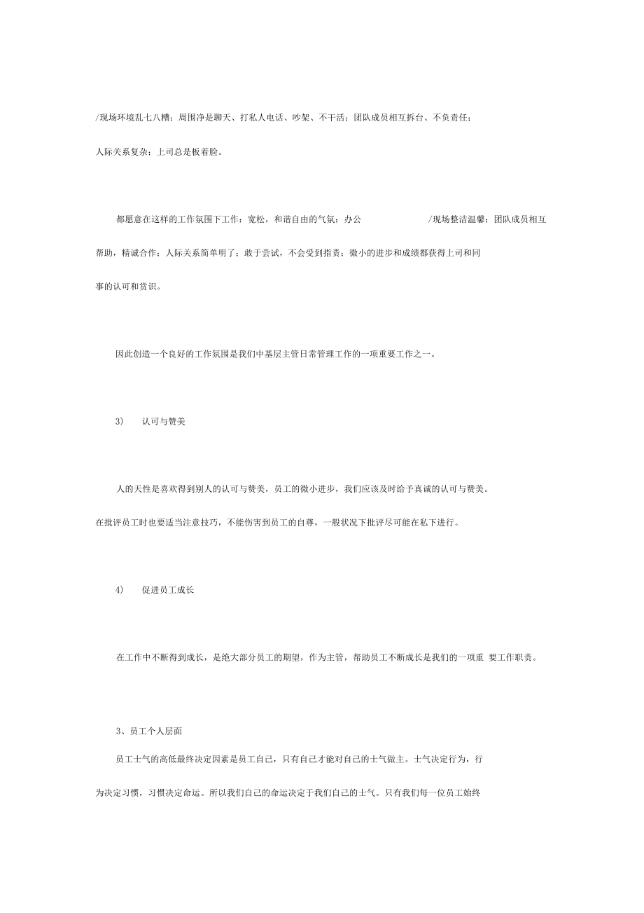 人員管理解決方案x_第4頁
