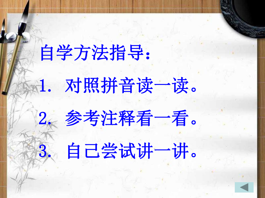 千字文天地玄黃課件_第5頁(yè)