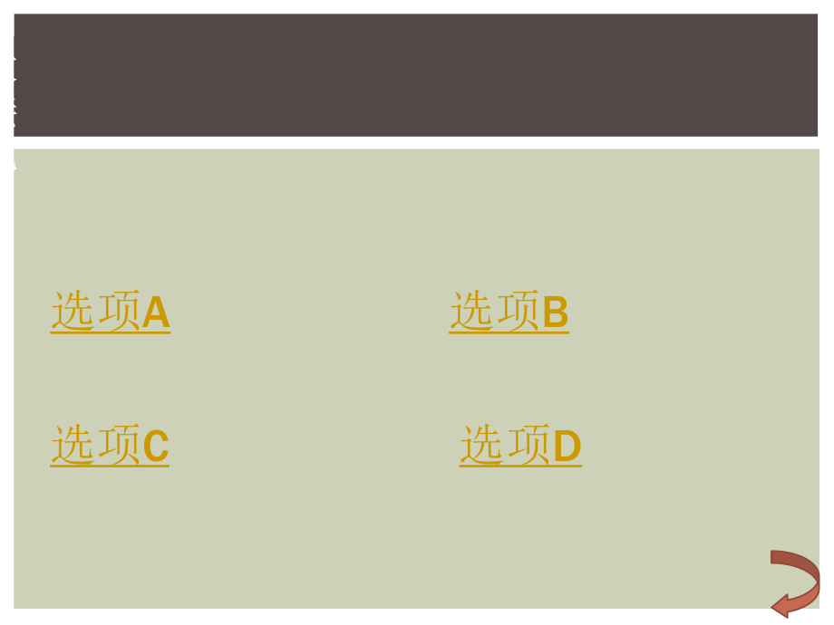 “我-爱-记-歌-词”决赛-(完整)_第4页
