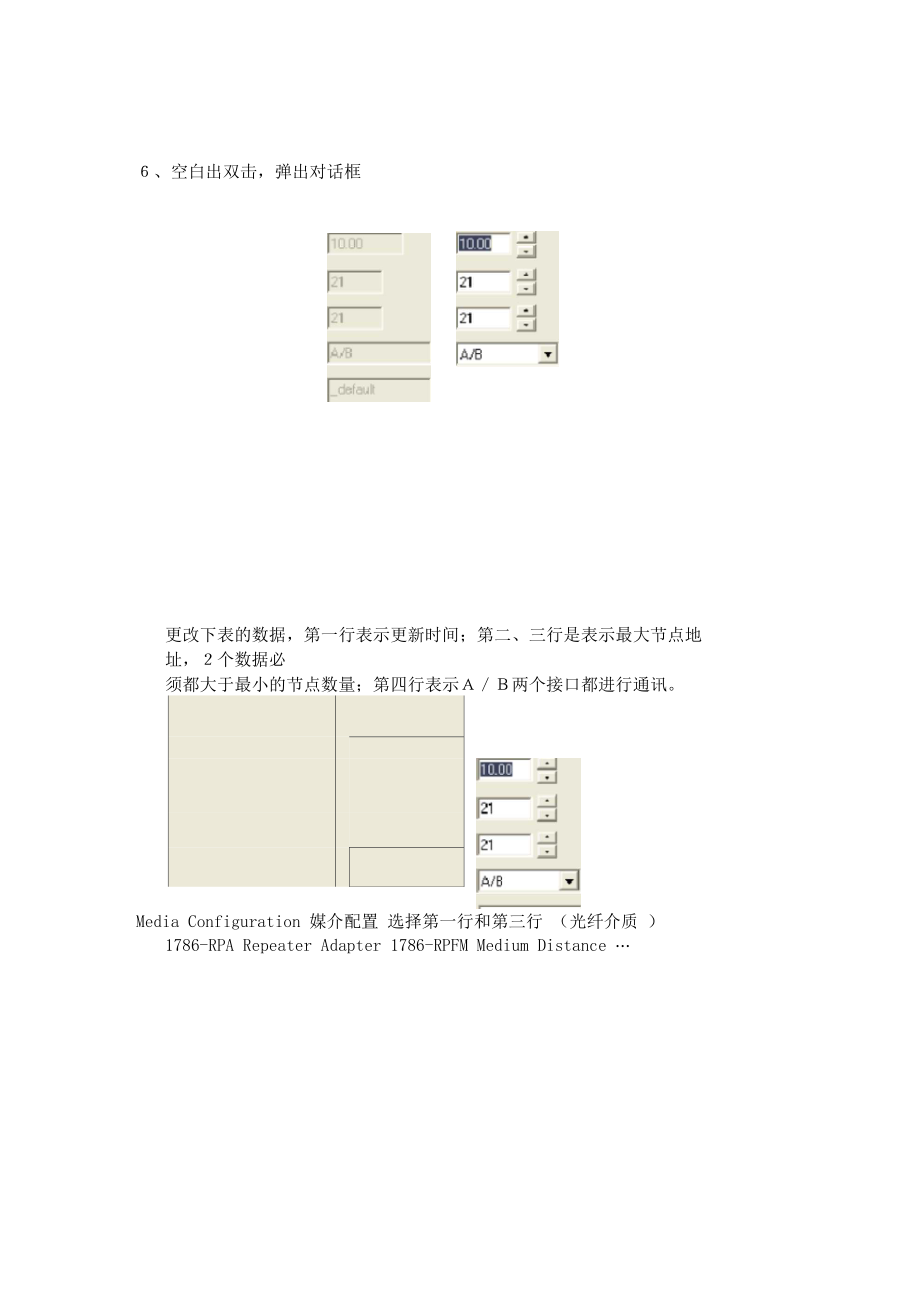 (完整版)ControlNet规划步骤和通讯和MSG通讯_第5页