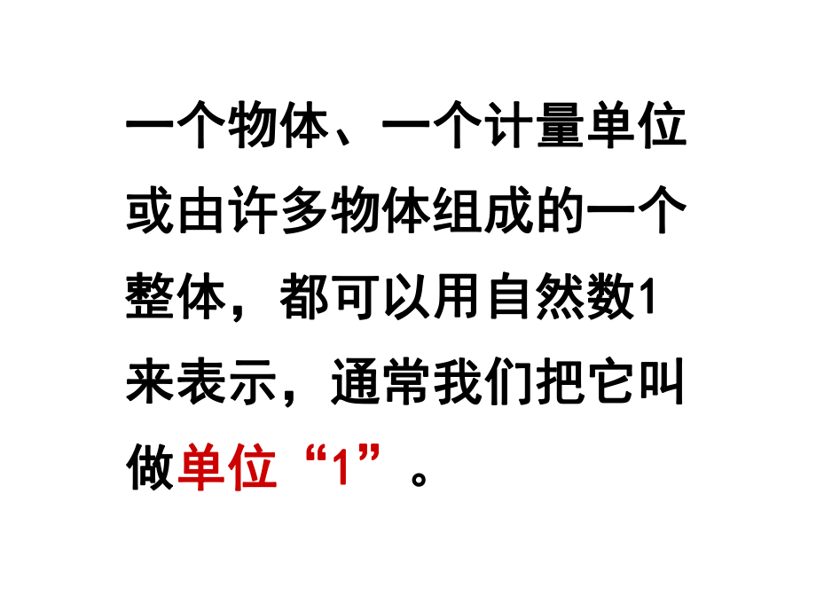 分数的意义课件_第3页
