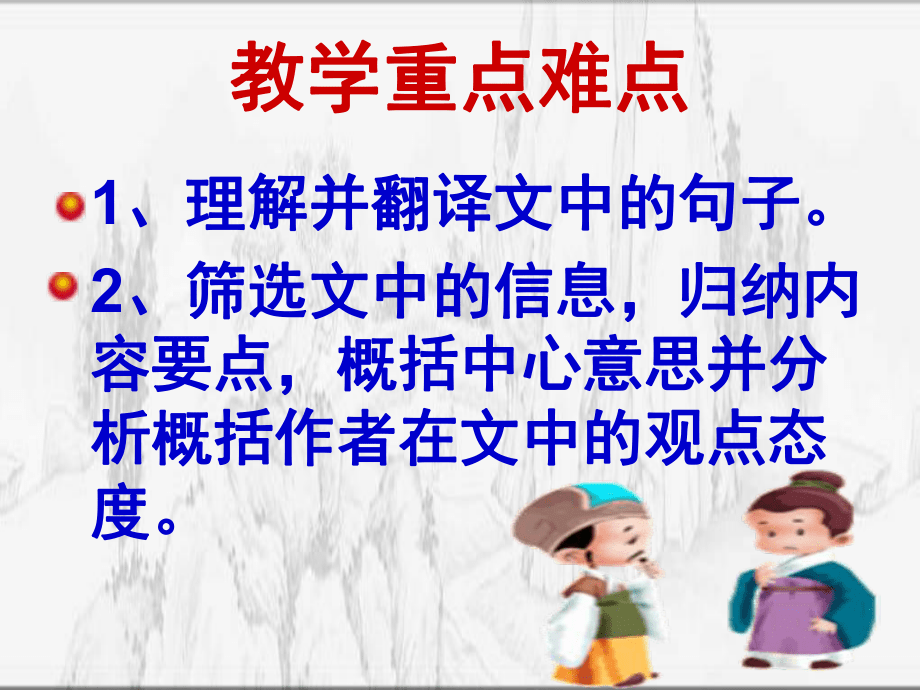 高三一輪復(fù)習(xí)《歸去來兮辭》知識點梳理(課堂PPT)_第3頁