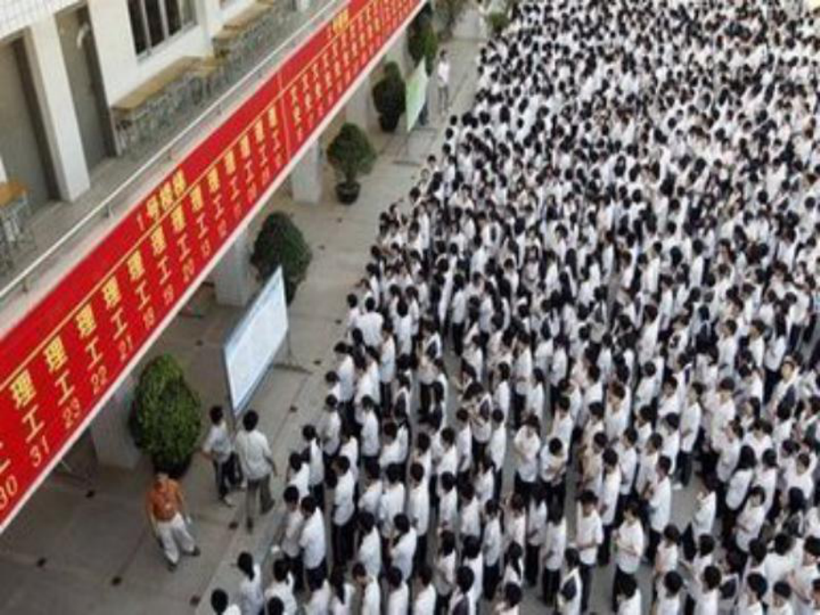 高教资源分配不均_第2页