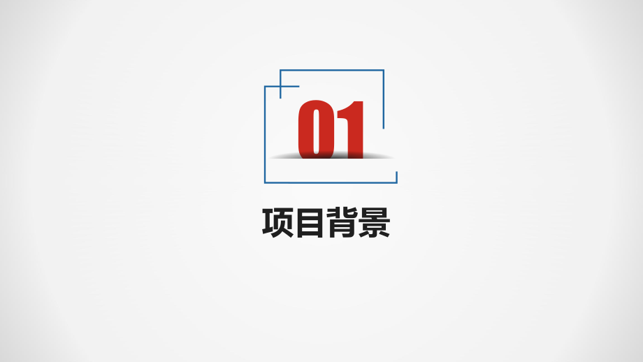 民营医院综合实力提升平台方案_第3页