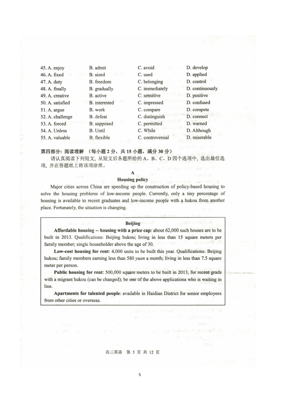 2013江苏高考英语二模苏南四市连云港徐州试题_第5页