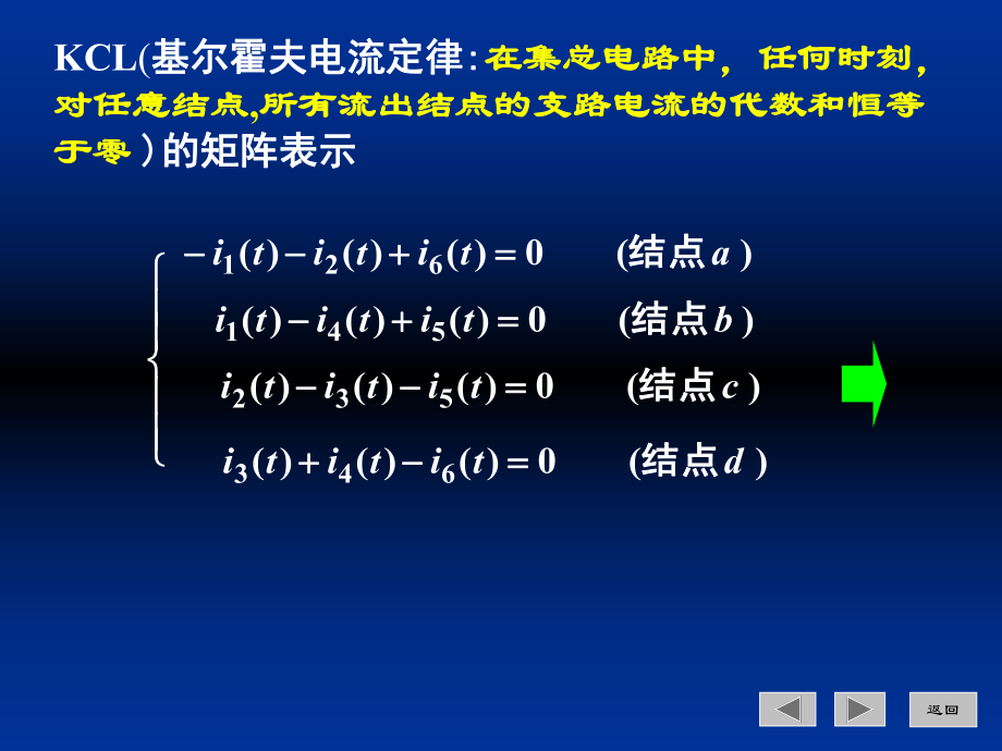 矩阵教案第一讲_第3页
