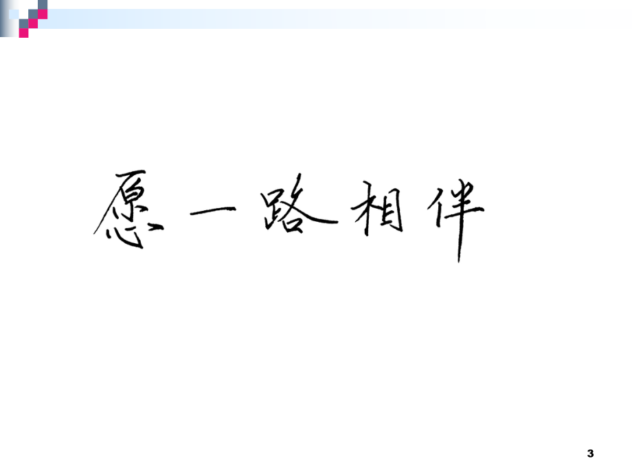高考立体几何三视图(课堂PPT)_第3页
