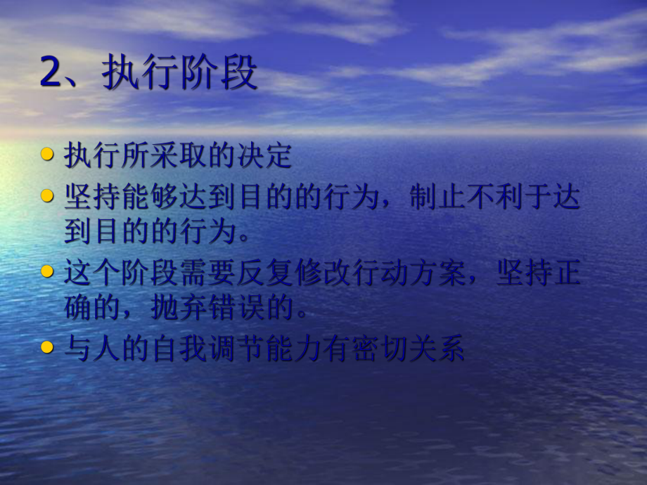 心理学通读(二)_第5页