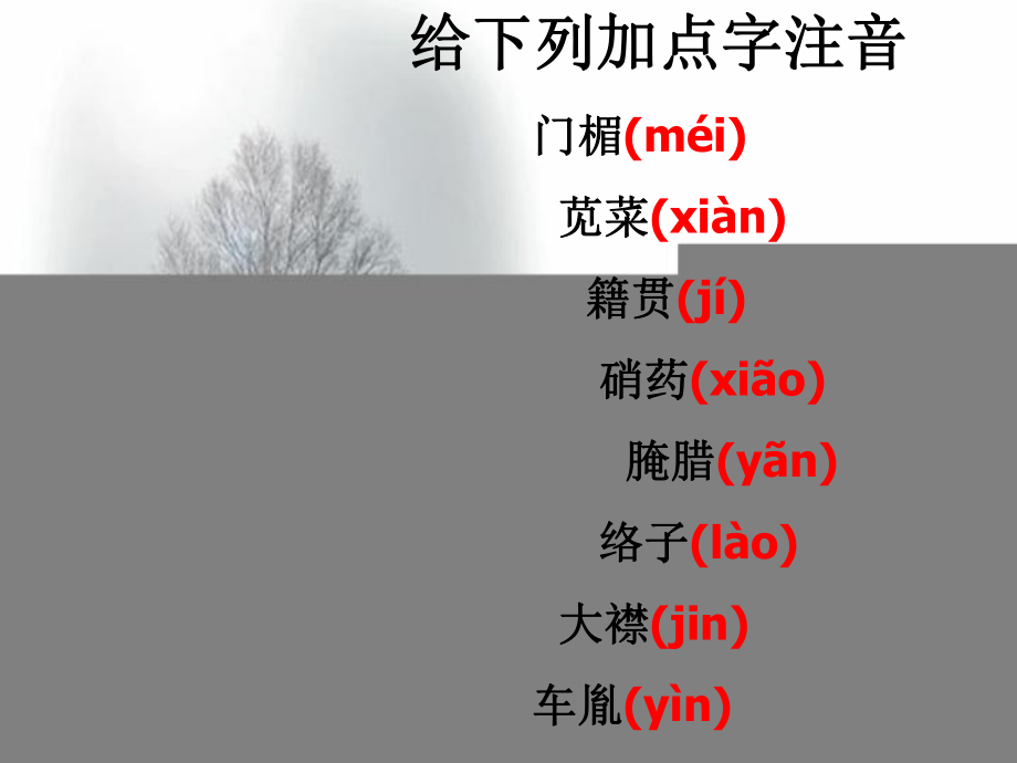 《17端午的鸭蛋》1_第5页