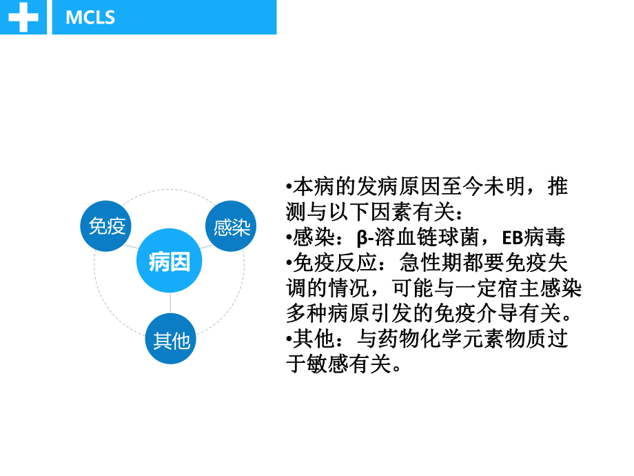 小儿淋巴结综合症_第4页